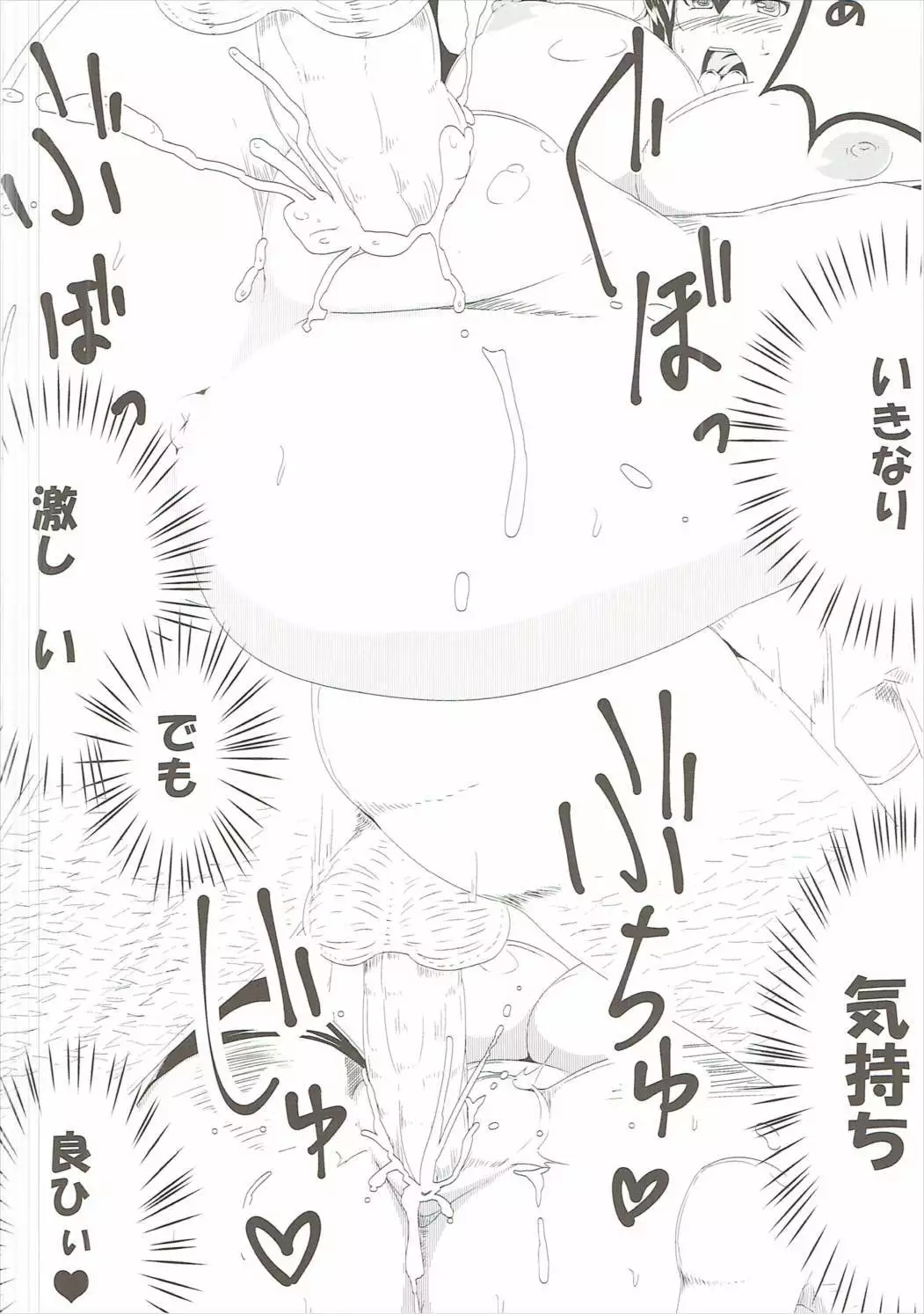 長門と提督の朝の運動