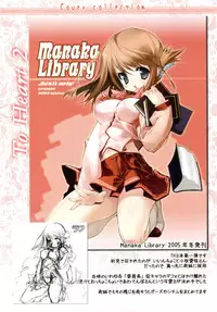 (C76) [Uropyon (Urotan)] Strawberry Hearts To Heart2 Soushuuhen Plus (ToHeart2)