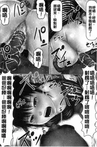 [IronSugar] Hajimete no Aite wa Otou-san deshita! Joukan | 初體驗的對象是我爸爸和我做的! 上卷 [Chinese]