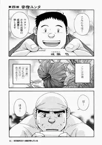 [Senkan Komomo] The Sun is Calling