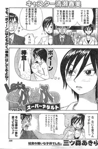 Comic Doki [2008/01]