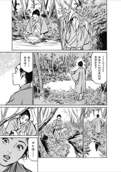 むすび島 浮世艶草子