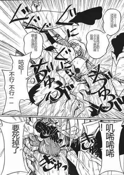 Mousou Note - Delution Notebook