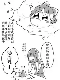 最初的朋友（半生不熟汉化组）