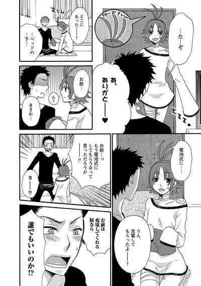 Aigan Doutei
