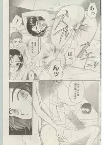 Comic Papipo 1999-01