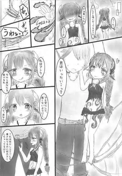 Kowaku no Ecchi na Ana Musume Atrax-chan