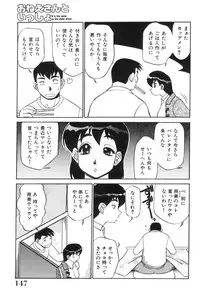 [Koshow Showshow] Oneesan to Issho - It is the same as the older sister.
