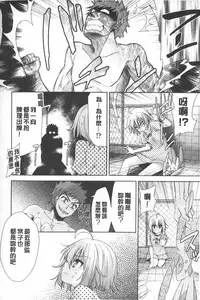 [Tetsuna] Nijigen Kanojo - Two-Dimensional Her | 二次元的她 [Chinese]