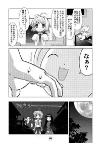 (C69) [McNAIL KOUBOU (Cloth Tsugutoshi)] SAKURA remix (Card Captor Sakura)