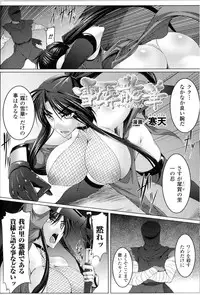 [Anthology] Toushin Engi Vol.13
