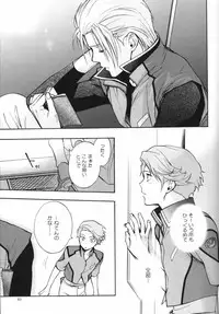 (C70) [UltimatePowers (RURU)] OVER DOSER 4 (Gundam SEED, Gundam SEED DESTINY)