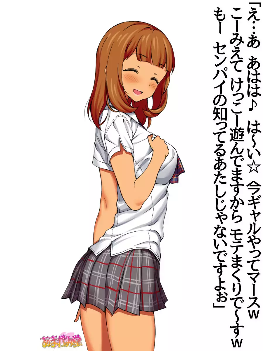 七瀬ちゃんNTR！第２部 第 1~6.8 話