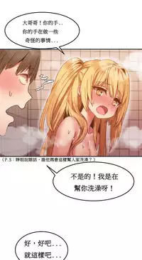 [Mx2J] Hahri's Lumpy Boardhouse Ch. 1~8【委員長個人漢化】（持續更新）