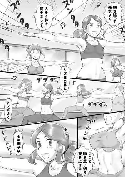 Girl on Mom Himitsu no Bust Lesson