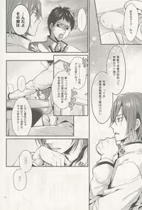 (HaruCC19) [Aiou (Aoshi Hina)] Aitsu no Yome Skill ga Takasugirundaga. (Free!)