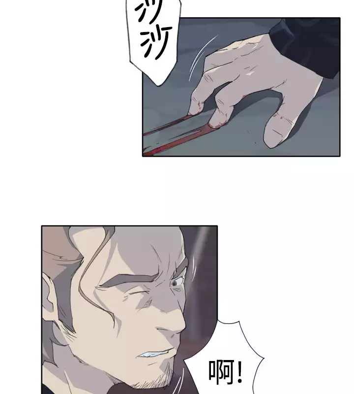 中文韩漫 腥紅之壁 Ch.0-6