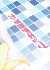 (C86) [Katamichi Kippu (Mikage Sekizai)] Atatakai Basho (Love Live!)