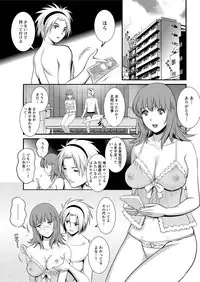 [Saigado] Part time Manaka-san Ch. 1-8