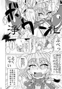 [STRATOS] Shadan Shoujo Astral vs Utsubokazurautsubo