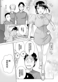 [Fujisaka Kuuki] Opparadise wa Shinryouchu | 欧派天国诊疗中 Ch. 1-3 [Chinese] [前线作♂战♀基地] [Digital]