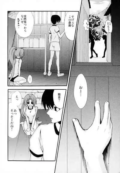 (SC39) [museo (Tachibana Kou)] M-M-M (Higurashi no Naku Koro ni)