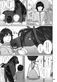(Kemoket 6) [Mayoineko (Various)] Mare Holic 5 Kemolover EX