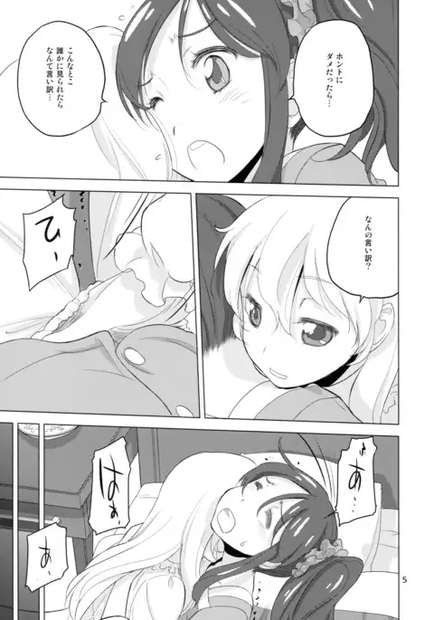 コムギコカナニカダ