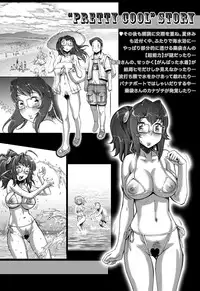 [Studio Tapa Tapa (Sengoku-kun)] PreCool #1 ~Shroedinger no Minai-san~ [Digital]