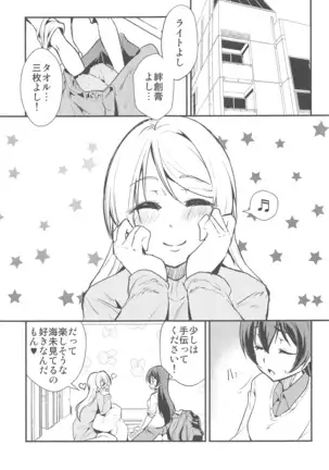 LOVERS BEFORE THE STORM