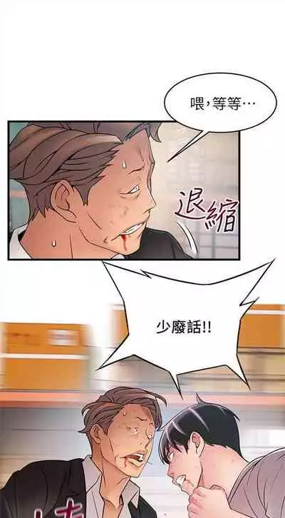 [週日] [Gyou & husky team] 弱點 1-93 官方中文（連載中）