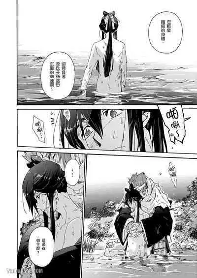 Ouka Toga no Chigiri樱花咎之契1-5完结