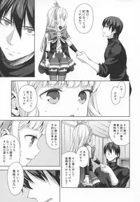 (C92) [Aa Aishiteru (Taishow Tanaka)] Renkinjutsushi ni Oukan o 3 (Granblue Fantasy)