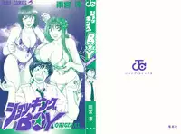 [Amamiya Jun] Shocking Boy Original