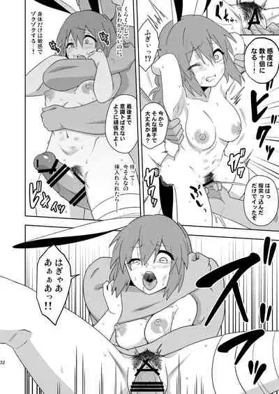 [Zenoside (Zeno)] Senka no gyokuto (Touhou Project) [Digital]