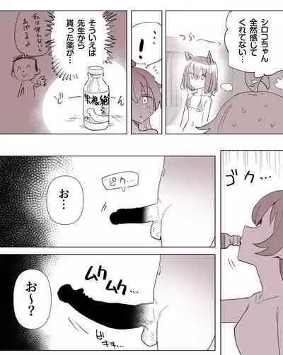 Dekachin FTNR Hoshi・Shiro Ecchi Kakioroshi（5P）