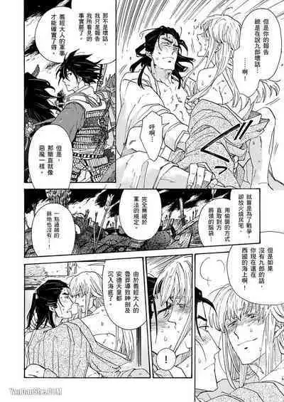 Ouka Toga no Chigiri樱花咎之契1-5完结