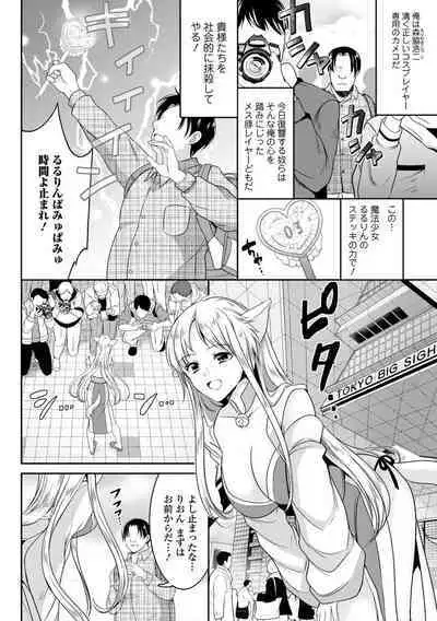 Kyousei! Oshioki Time Vol. 07