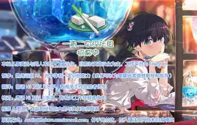 Motto! Haramase! Honoo no Oppai Isekai Chou Ero Succubus Gakuen! | 炎孕大奶异世界 超工口魅魔学院!