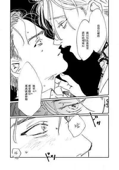 Nue no Naku Yoru ni | 于鵺啼之夜 Ch. 1-3