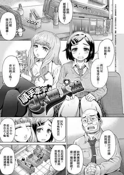 [Itou Eight] Retsujou Mixture - Animal Passion Mixture | 劣情色欲混合體 [Chinese] [Digital]