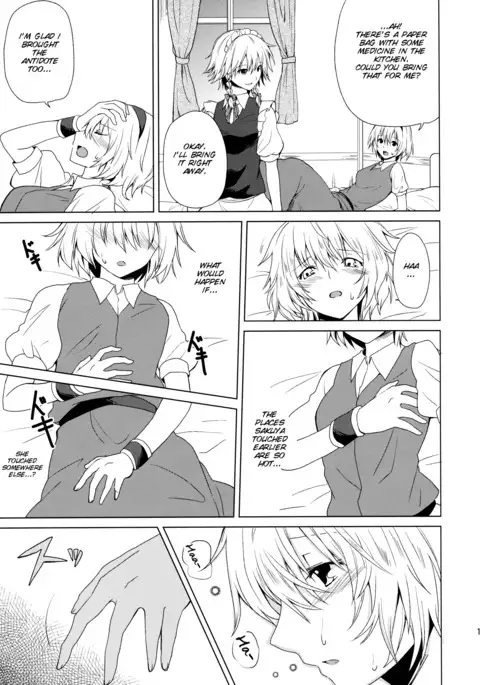 Hajimete no Biyaku