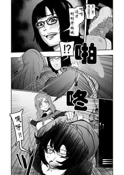 Sennyuu Shitara Hobaku Sare Chaimashita. 6