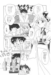 [Masuyama Kei] Kare no O-Ki ni Iri