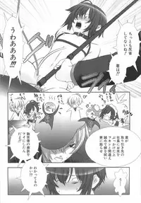 [Hiiragi Masaki] Shounen Maid Curo-kun ~Dorei Hen~