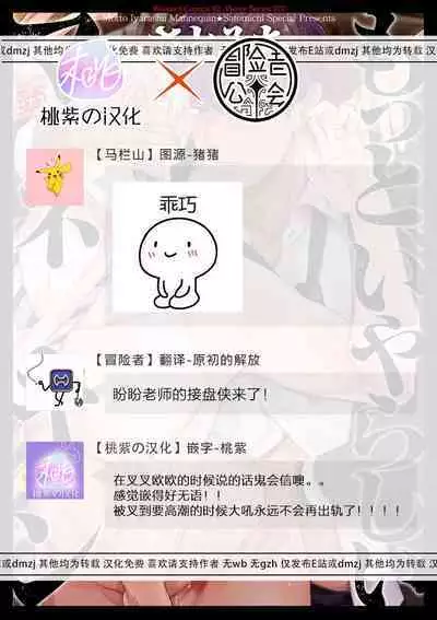 Motto, Iyarashii Mannequin | 更加、淫乱的服装模特 Ch. 1-5