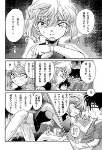 (C56) [MunchenGraph (Mach II, Kita Kaduki)] MunchenGraph vol.5 (Detective Conan)