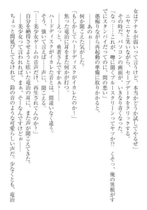 Ero Yuusha Tensei - Shoukan no Miko mo Himekishi mo Inmazoku mo!