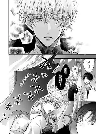 マモノ狩りの隊長はナマイキ部下と仲良くしたい!