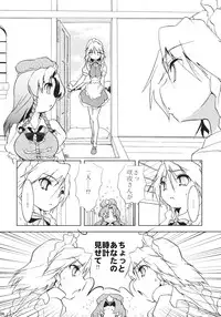 (Komachi 3) [WEB KNiGHT (KnightO Satoshi)] Mugen Sakuya (Touhou Project)